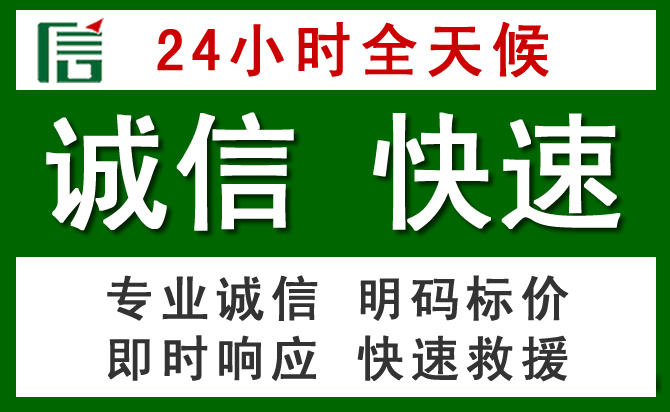 梁园区道路救援 梁园区汽车救援